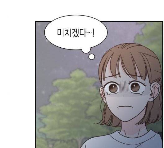 유일무이 로맨스 114화 18