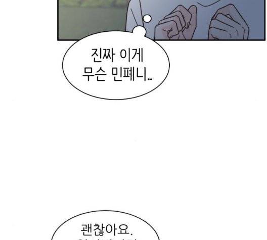 유일무이 로맨스 114화 19