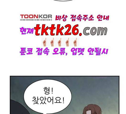 유일무이 로맨스 114화 21