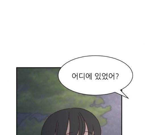 유일무이 로맨스 114화 23