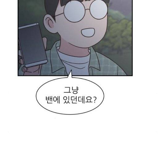 유일무이 로맨스 114화 24