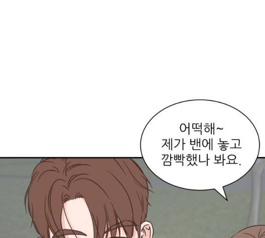 유일무이 로맨스 114화 25