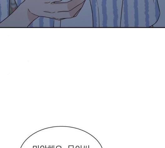 유일무이 로맨스 114화 27