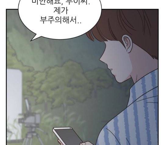 유일무이 로맨스 114화 28