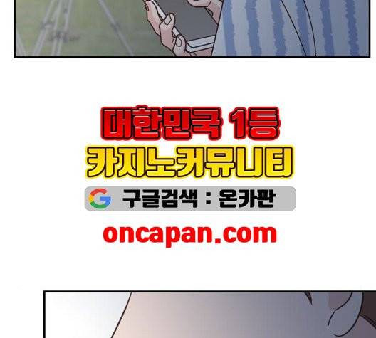 유일무이 로맨스 114화 29