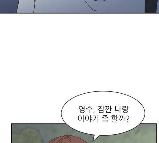 유일무이 로맨스 114화 32