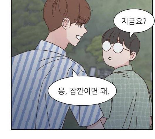 유일무이 로맨스 114화 33
