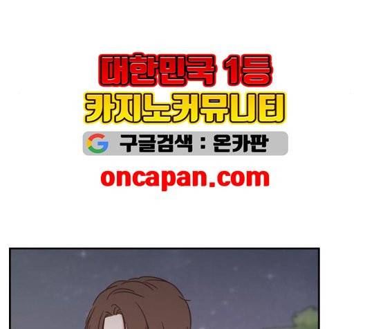 유일무이 로맨스 114화 34