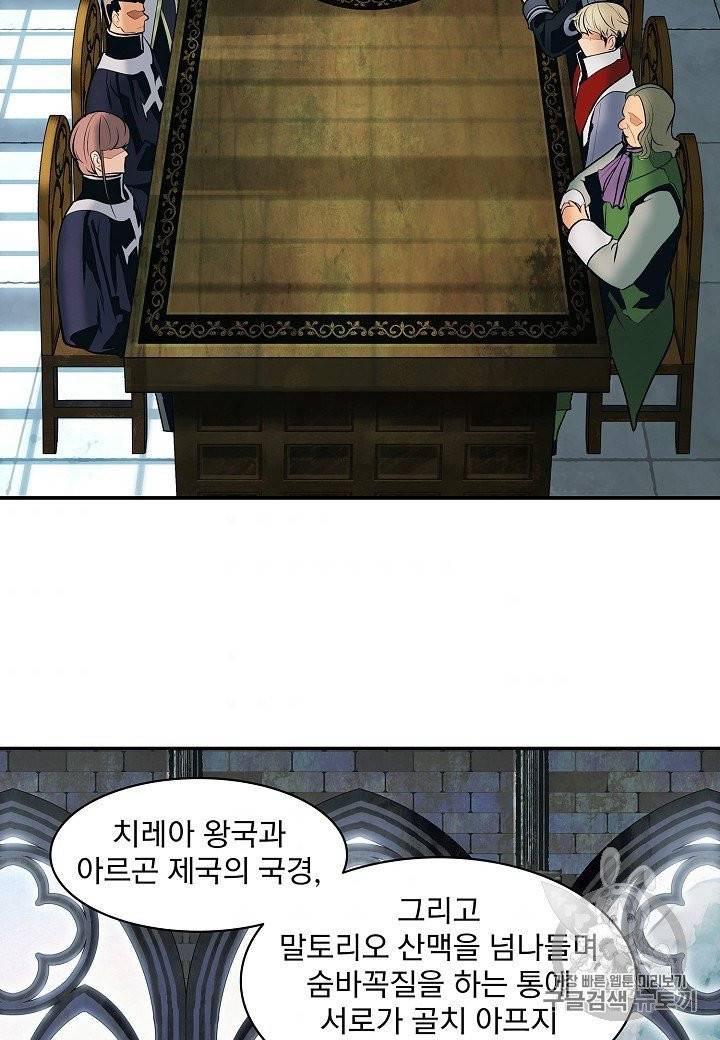 묵향 다크레이디 80화 2
