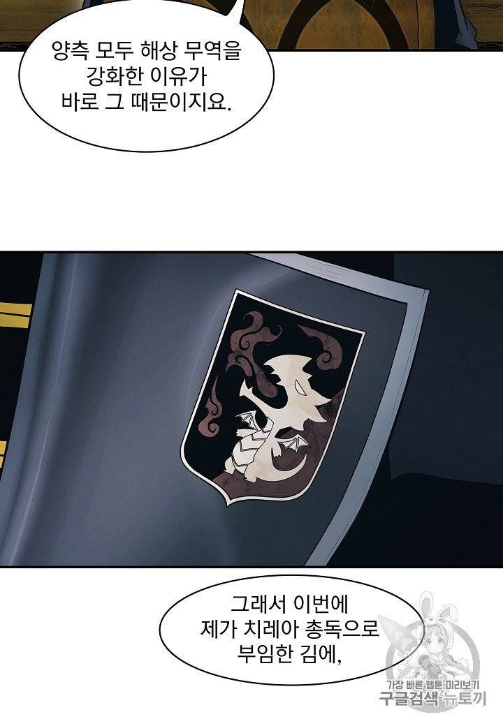 묵향 다크레이디 80화 4