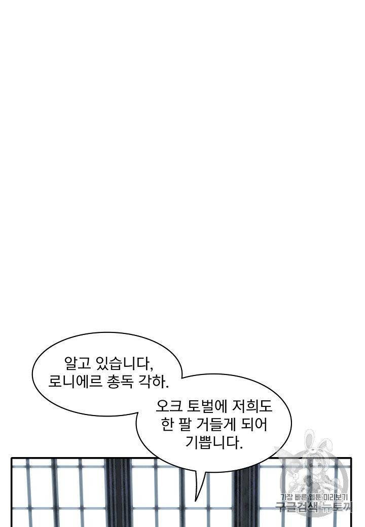 묵향 다크레이디 80화 10