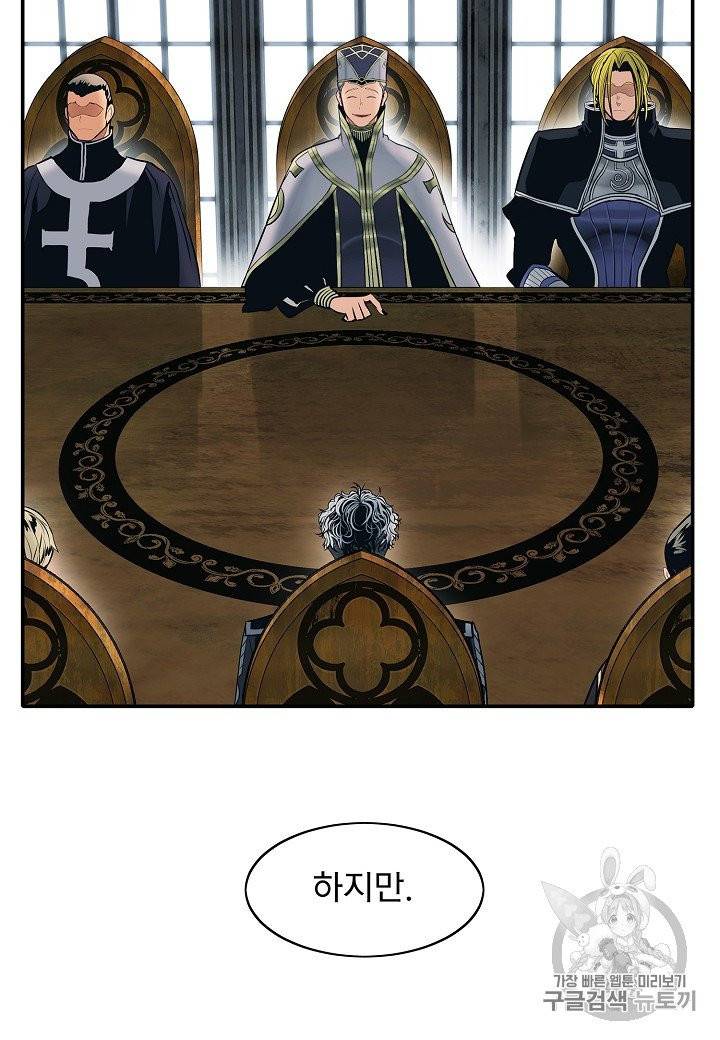 묵향 다크레이디 80화 11