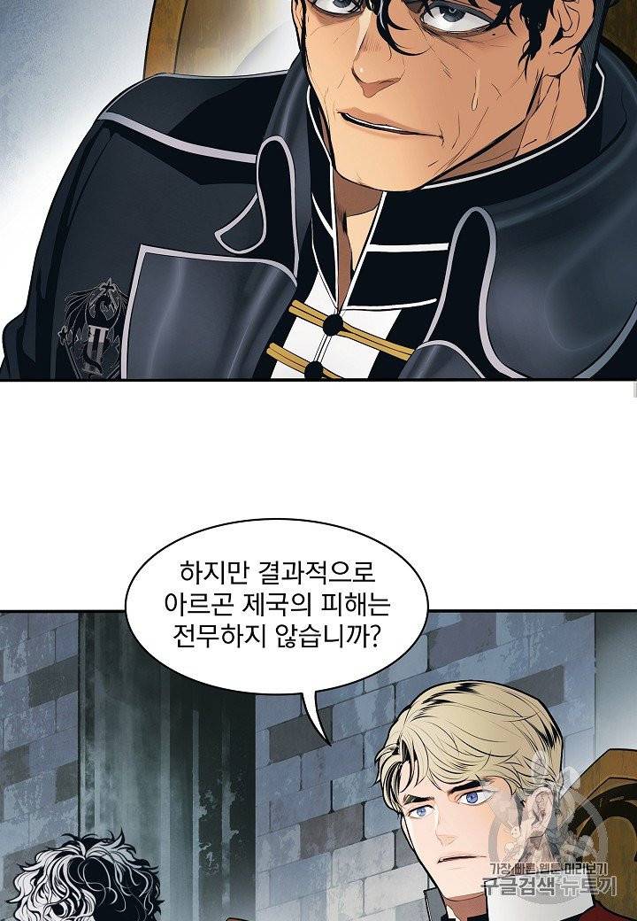 묵향 다크레이디 80화 14