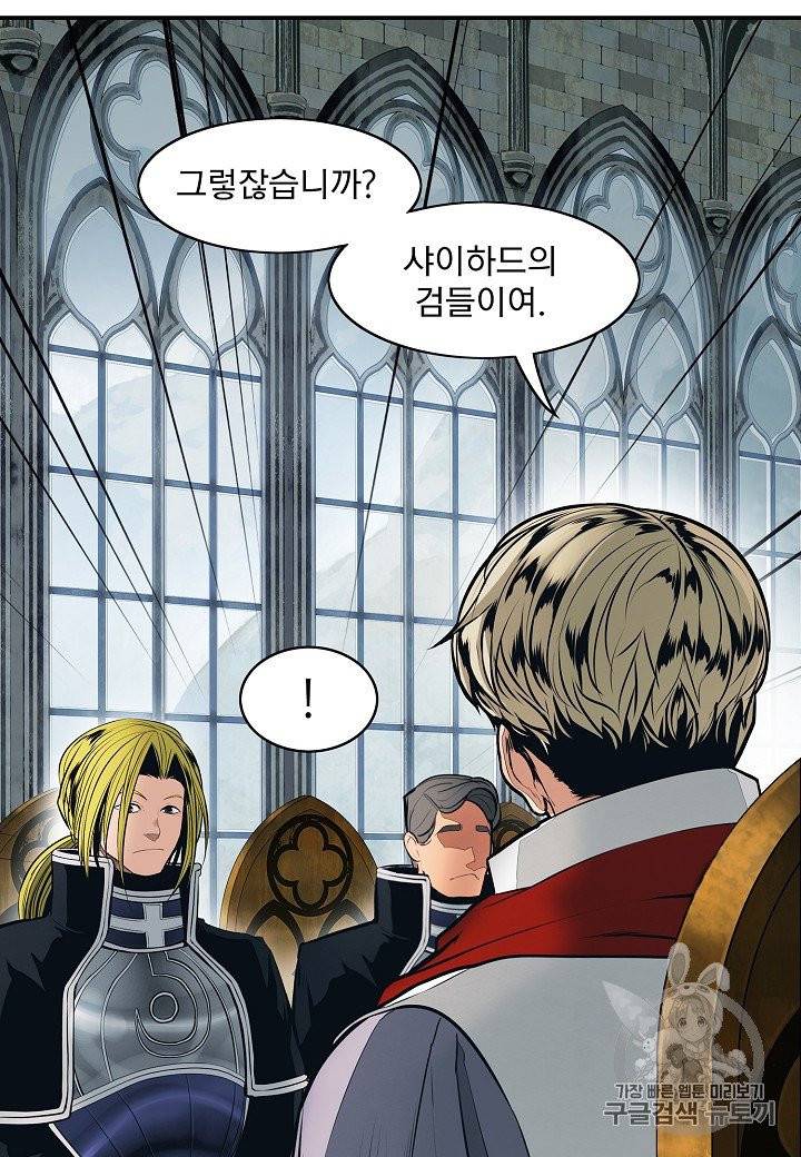 묵향 다크레이디 80화 19