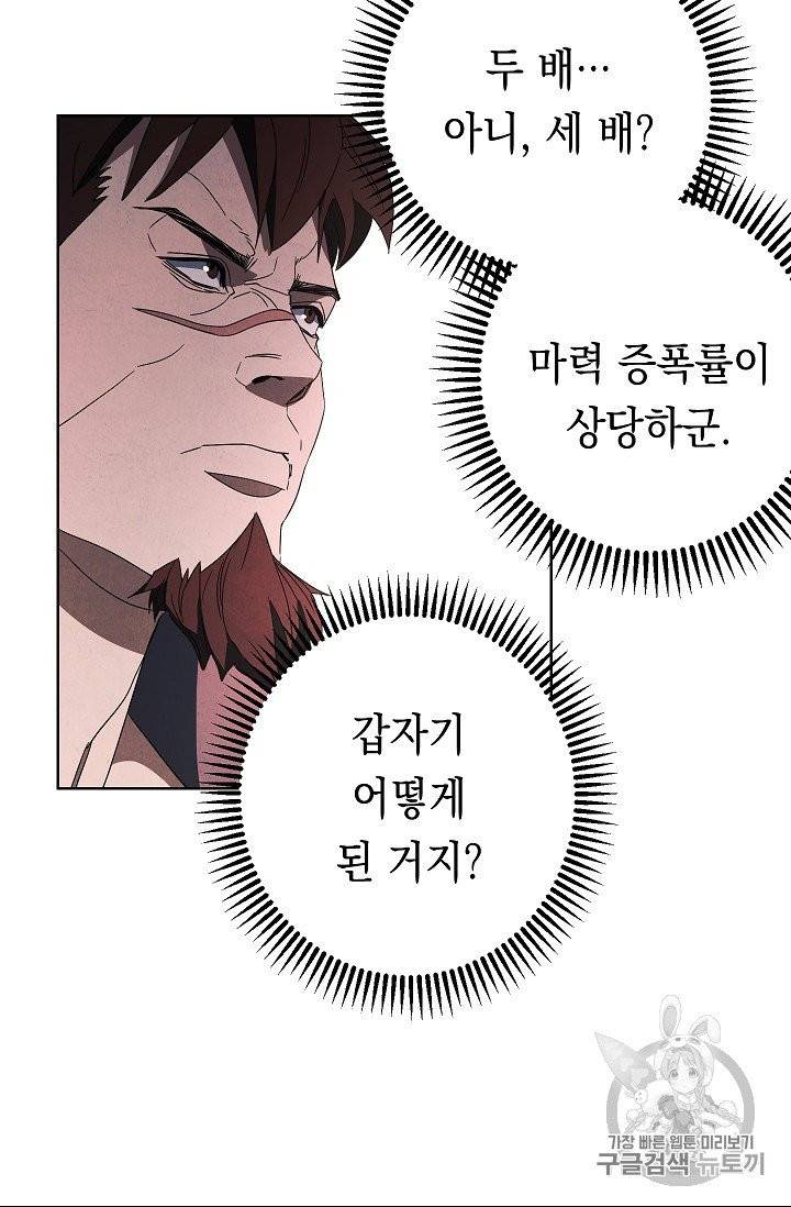 더 라이브 50화 3