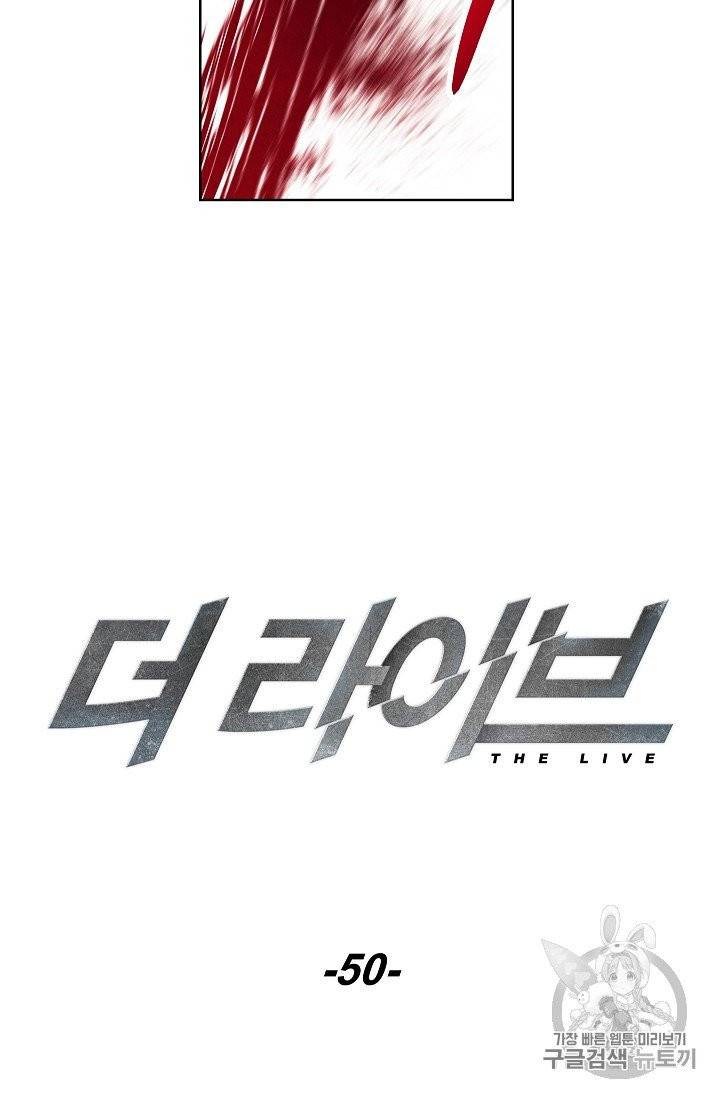 더 라이브 50화 14