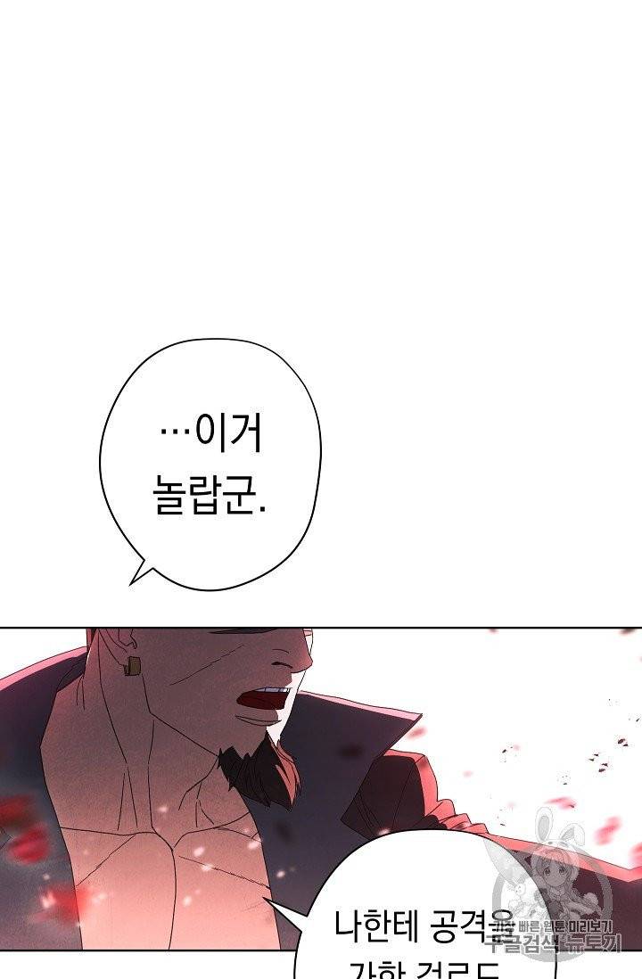 더 라이브 50화 15