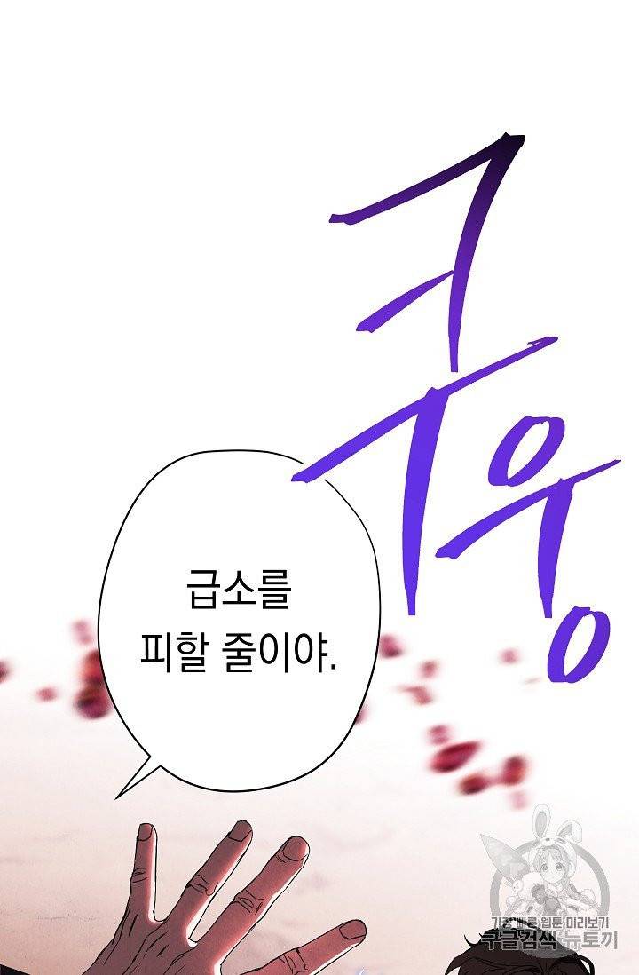 더 라이브 50화 17