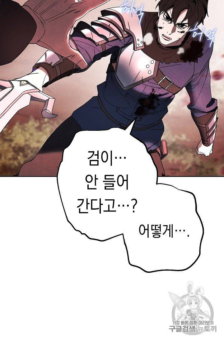 더 라이브 50화 18