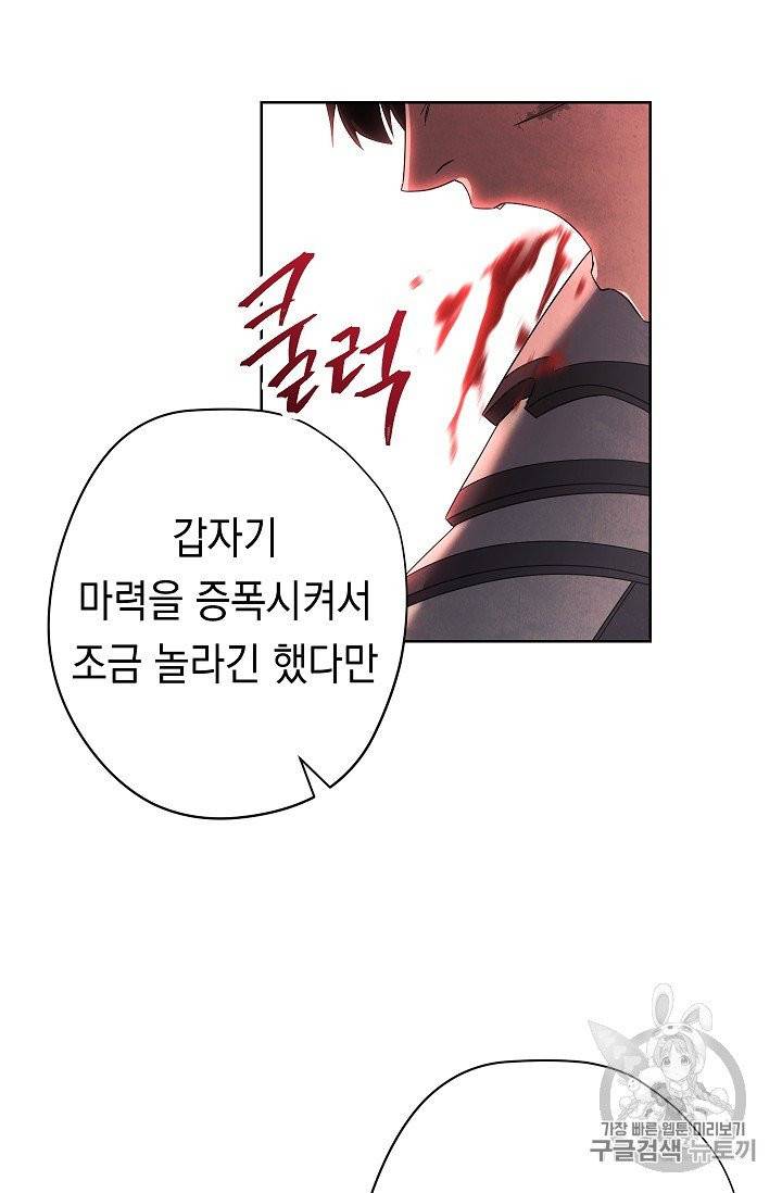 더 라이브 50화 19