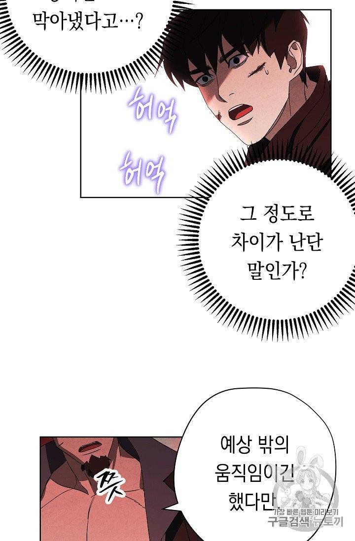 더 라이브 50화 21