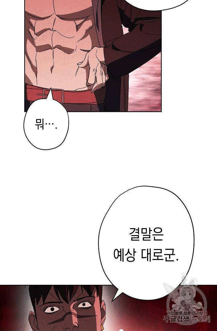 더 라이브 50화 22