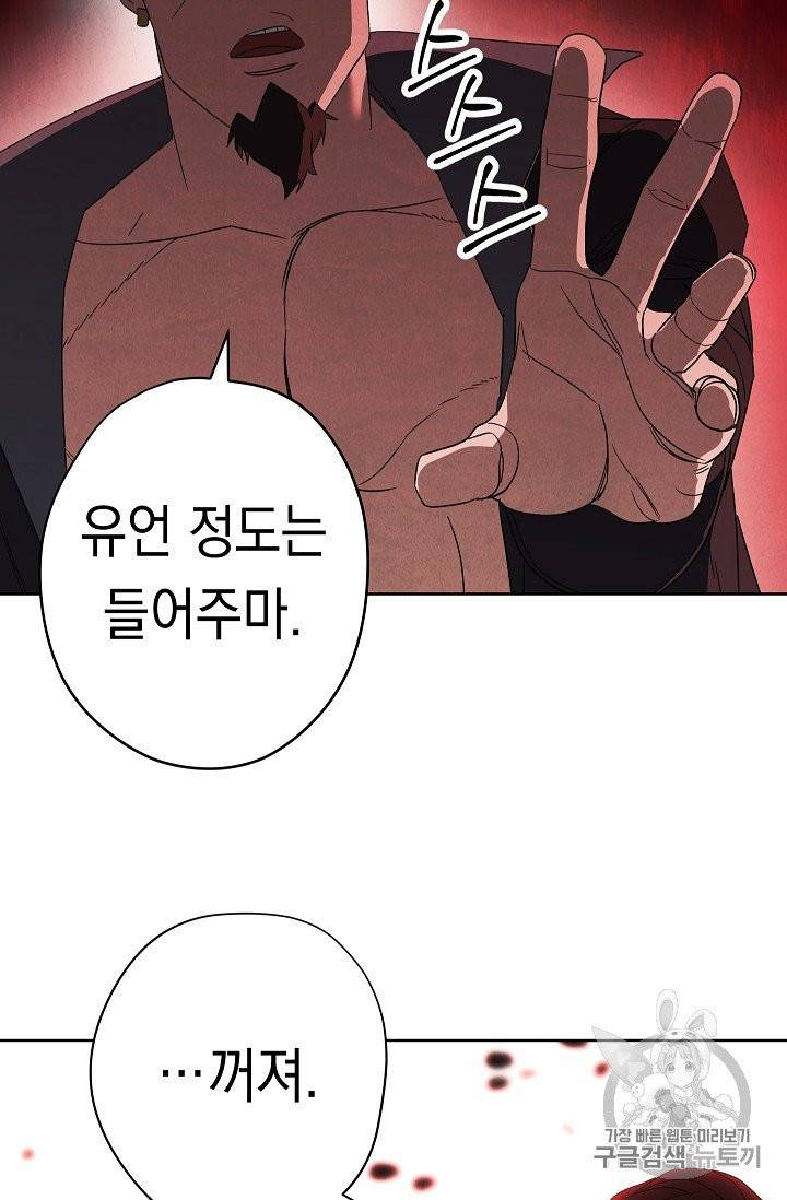 더 라이브 50화 23