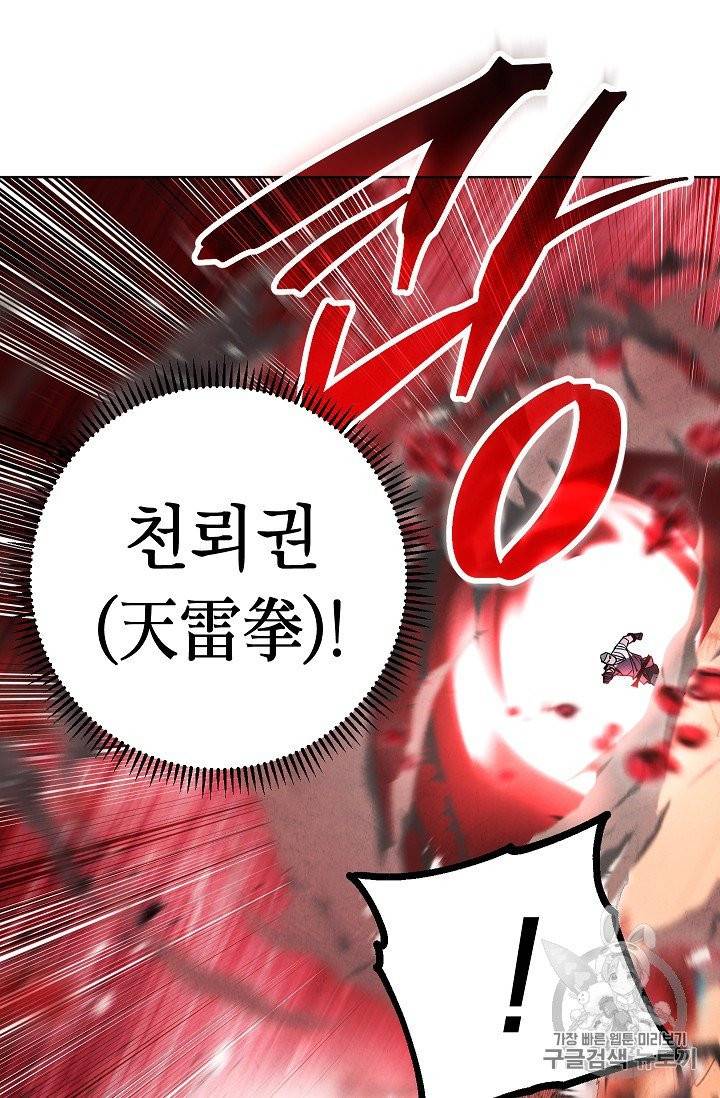 더 라이브 50화 26