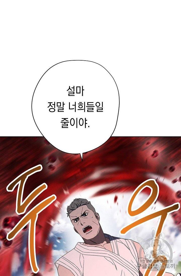 더 라이브 50화 29