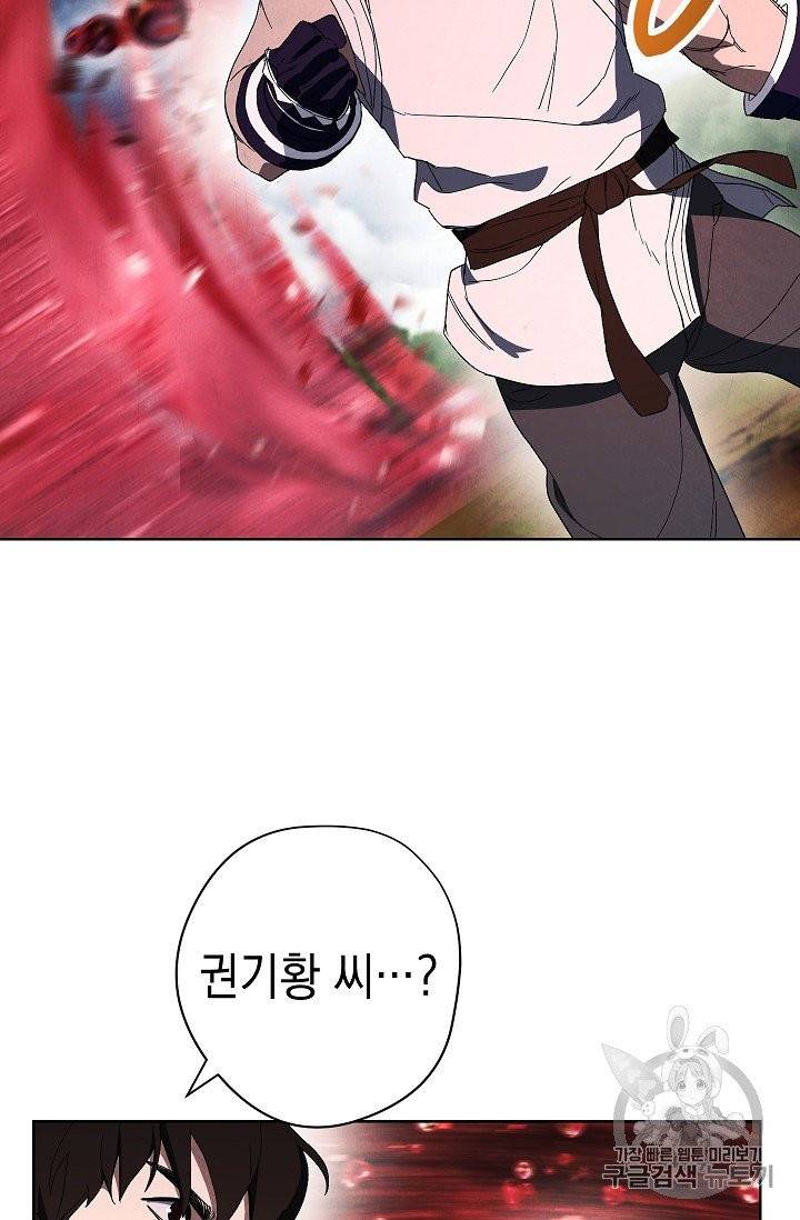 더 라이브 50화 30