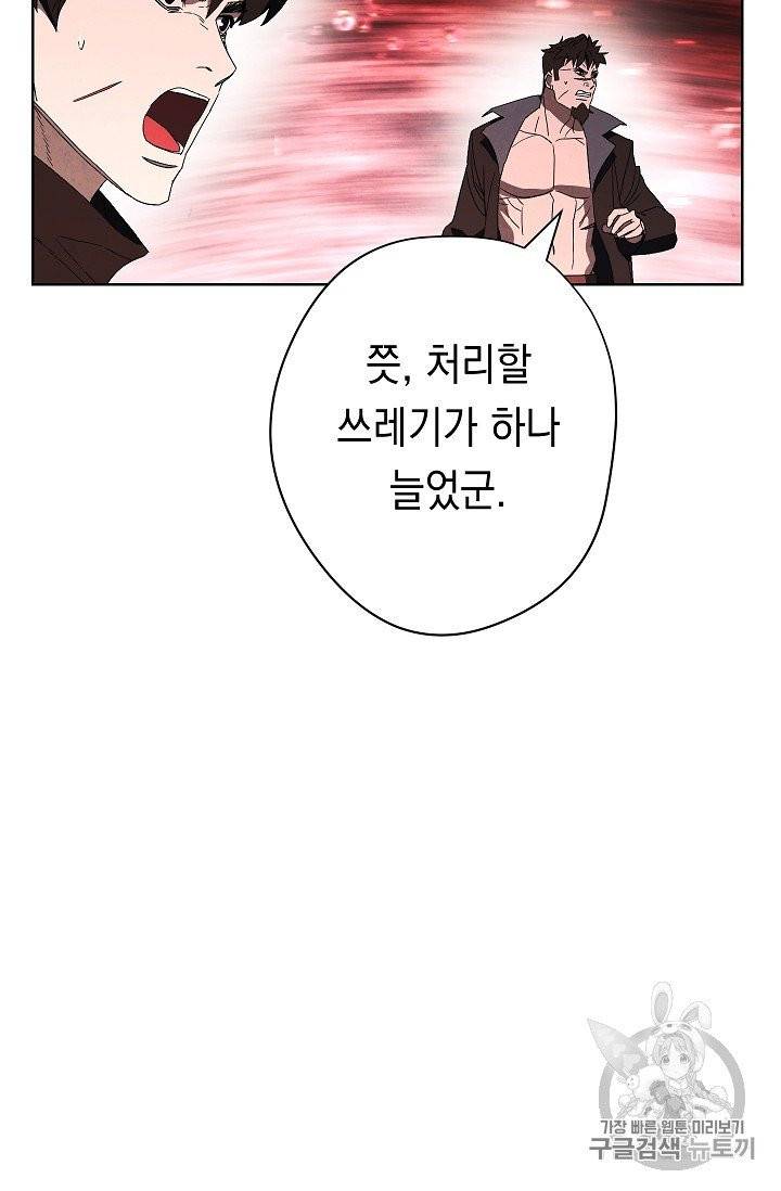 더 라이브 50화 31