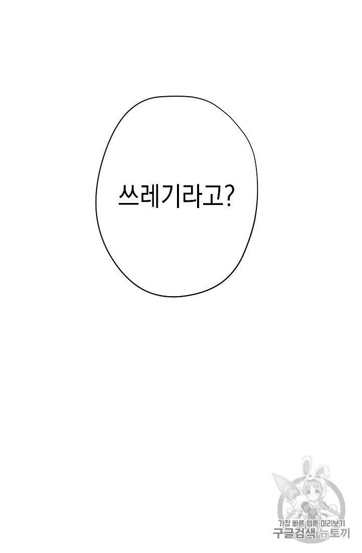 더 라이브 50화 32