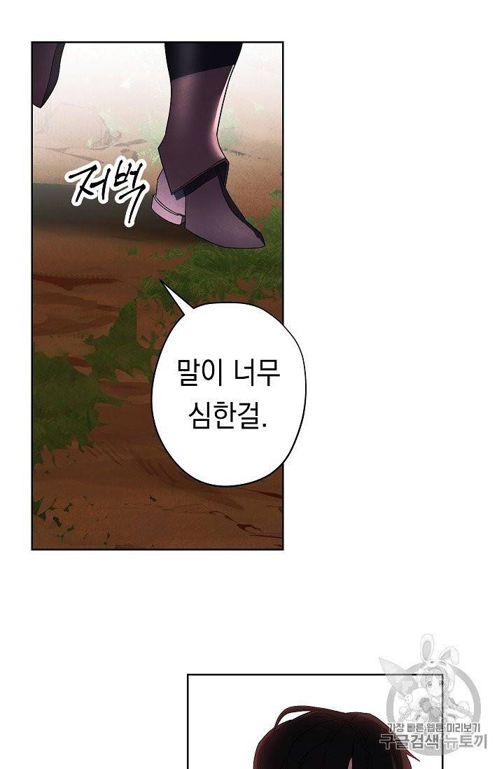 더 라이브 50화 33