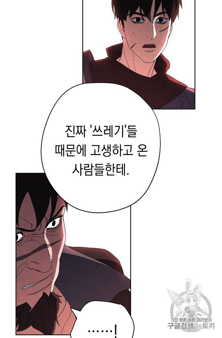 더 라이브 50화 34