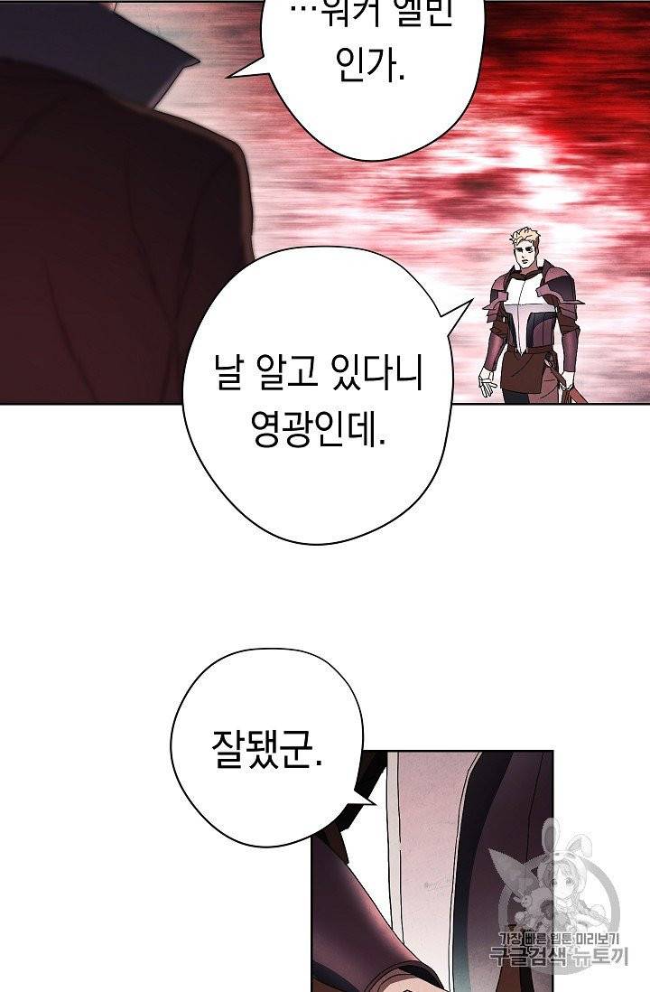더 라이브 50화 37