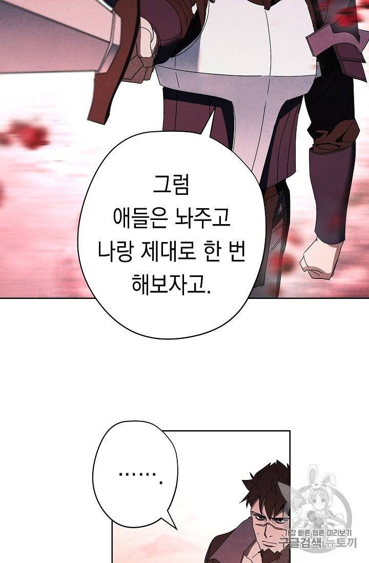 더 라이브 50화 41