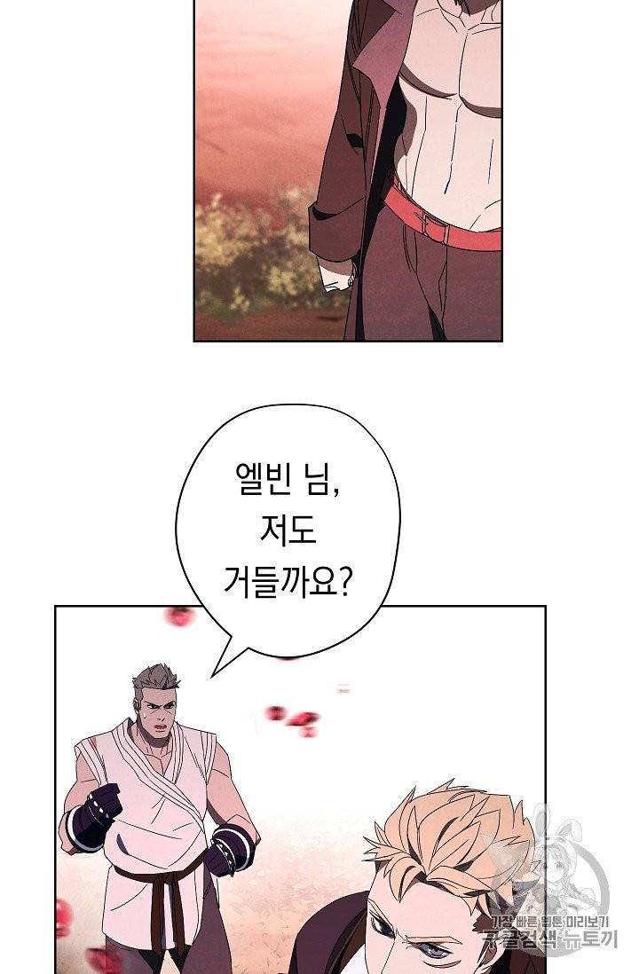 더 라이브 50화 42