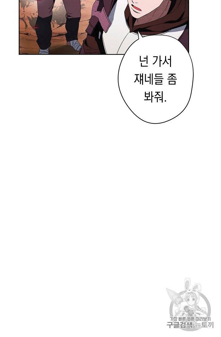 더 라이브 50화 43