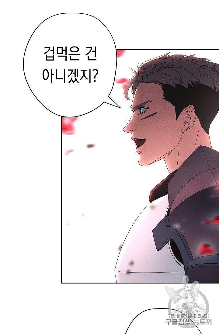 더 라이브 50화 45