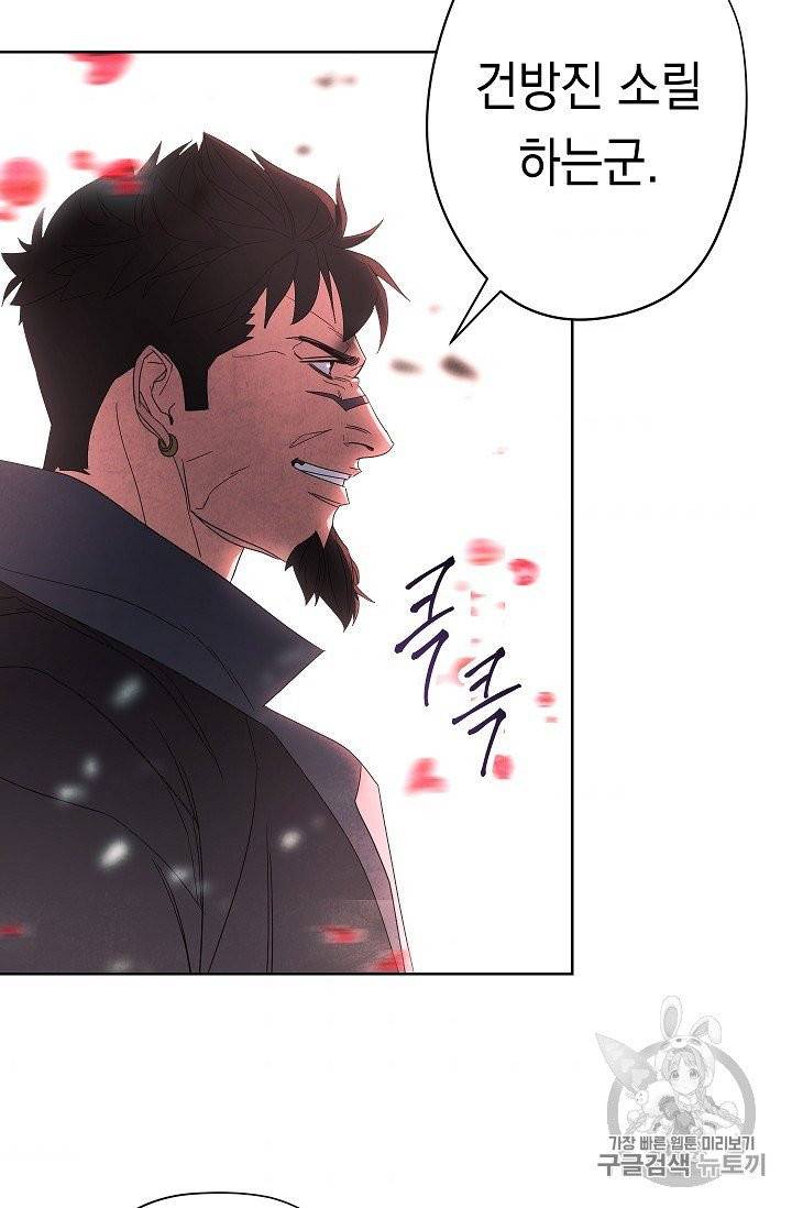 더 라이브 50화 46