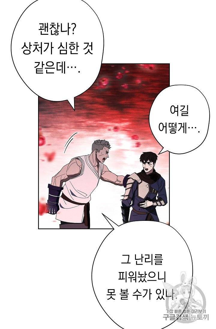 더 라이브 50화 47