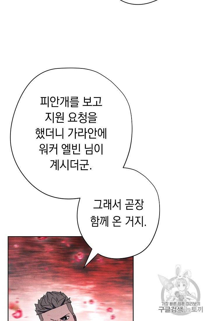 더 라이브 50화 48