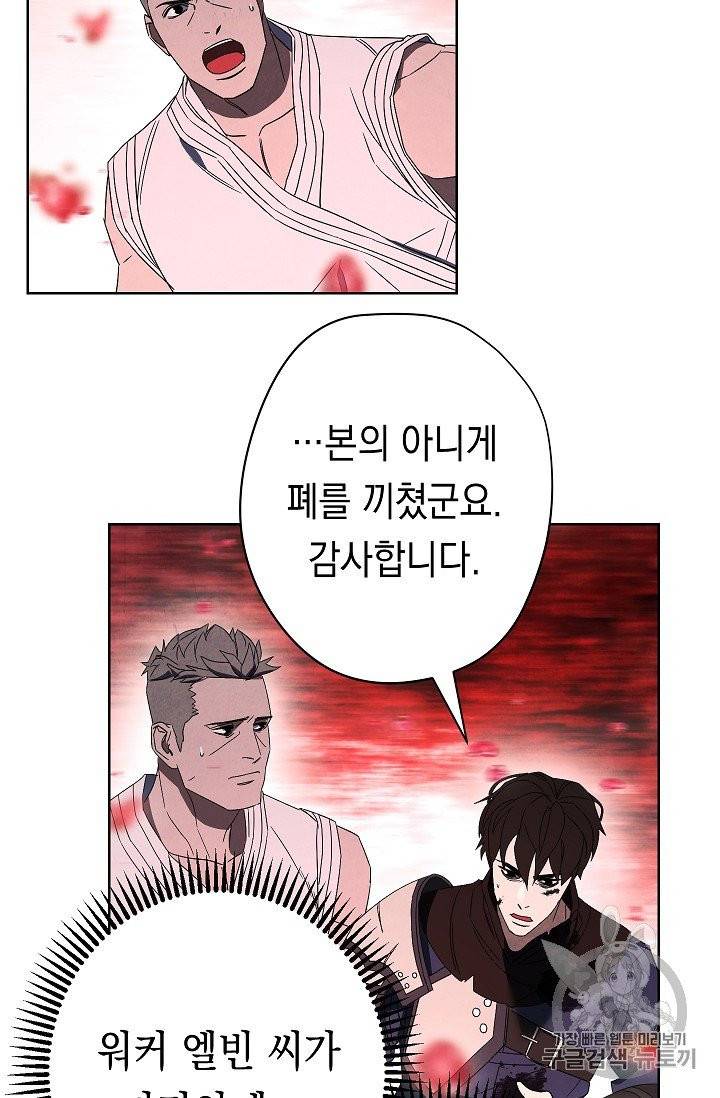 더 라이브 50화 49