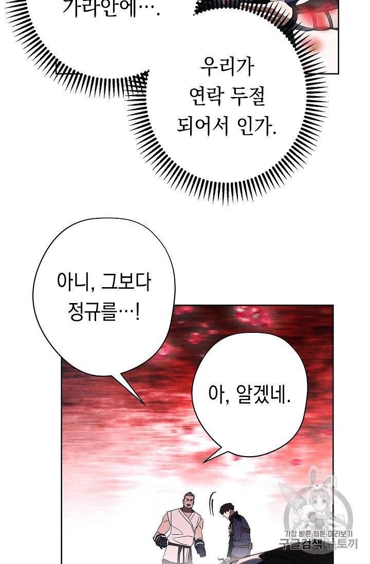 더 라이브 50화 50