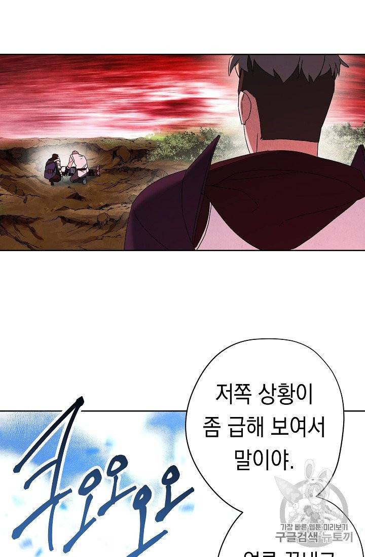 더 라이브 50화 52