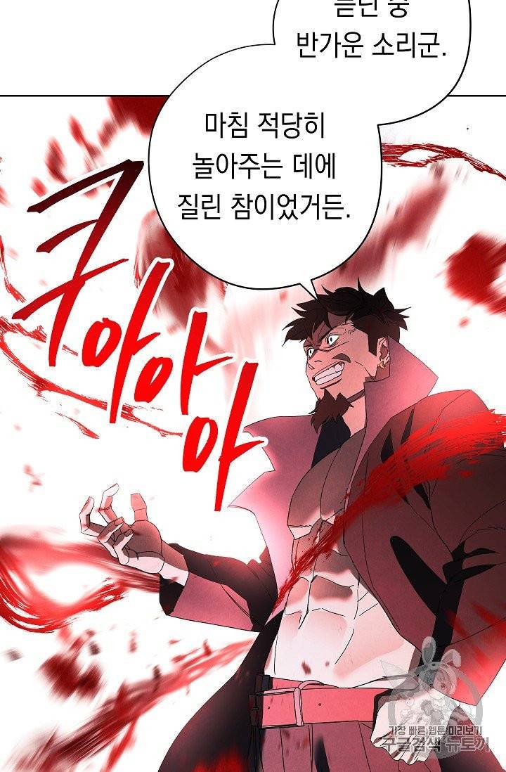 더 라이브 50화 54