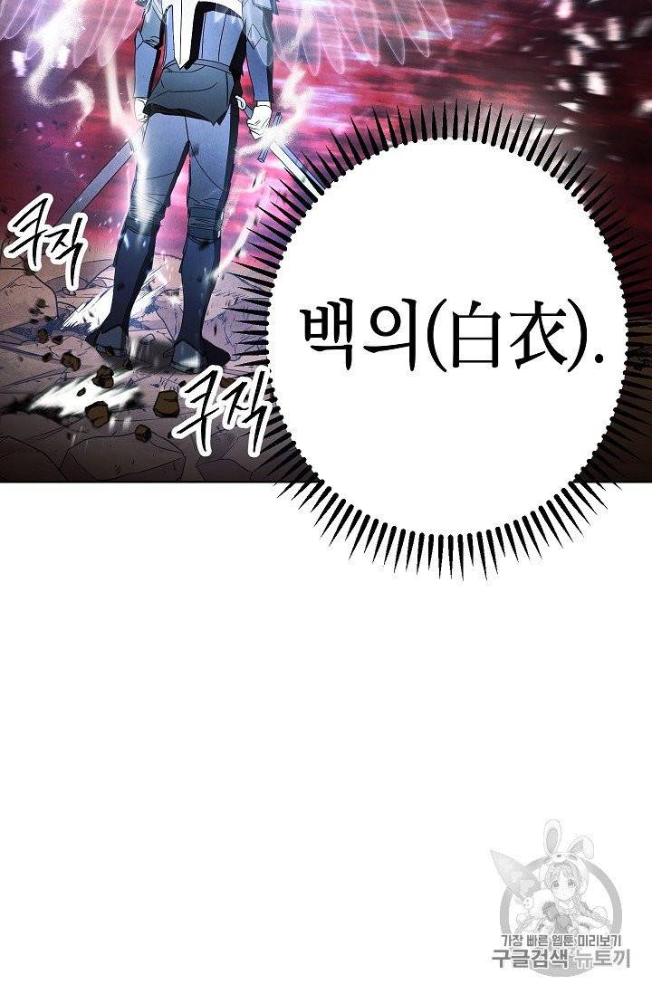 더 라이브 50화 58