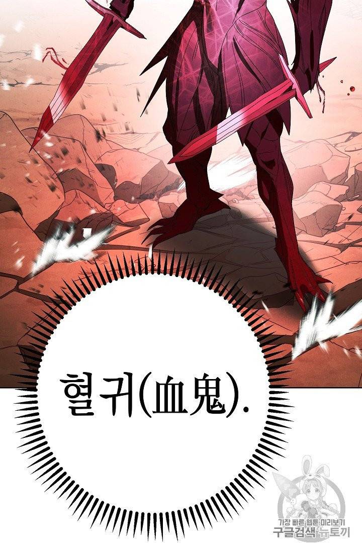 더 라이브 50화 61