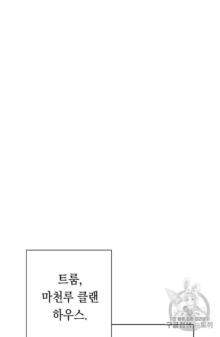 더 라이브 50화 80