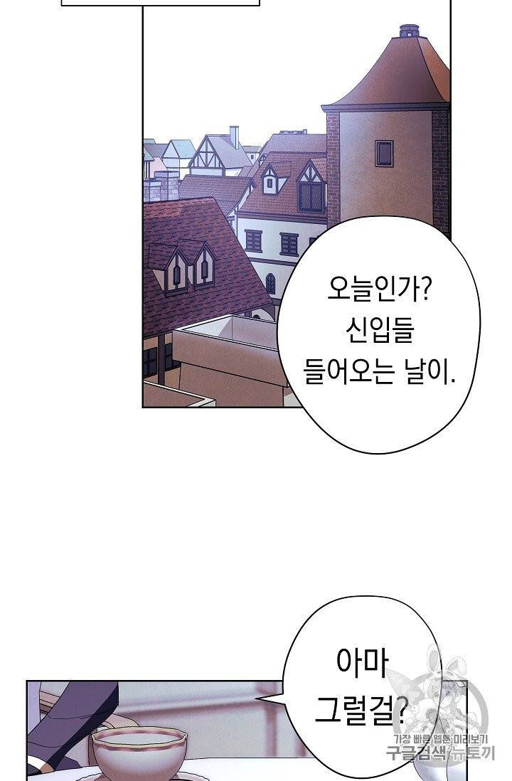더 라이브 50화 81